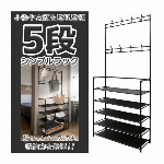 収納ラック 5段 奥行28cm 幅80cm 高さ170cm フックラック 省スペース収納 帽子掛けスタンド バッグ掛け 棚 シェルフ オープンラック 収納棚 狭いスペース収納 5段ラック シンプル 見せる収納 多機能ラック マガジンラック タオルラック 新生活 ちょい置き 一人暮らし リビング バッグ置き ◇ ラック5段T