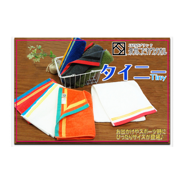 タイニー＜スポーツタオル＞ - 金野タオル株式会社 [品番