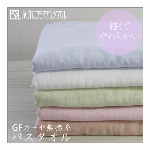 GFガーゼ無撚糸＜バスタオル＞