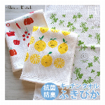 ふきぴか＜キッチンタオル＞刺繍