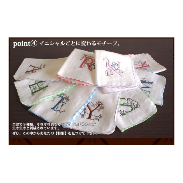 イニシャルごこち＜タオルハンカチ＞ - 金野タオル株式会社 [品番：SKTC103] の卸・問屋・仕入れ・卸売り【ザッカネット】