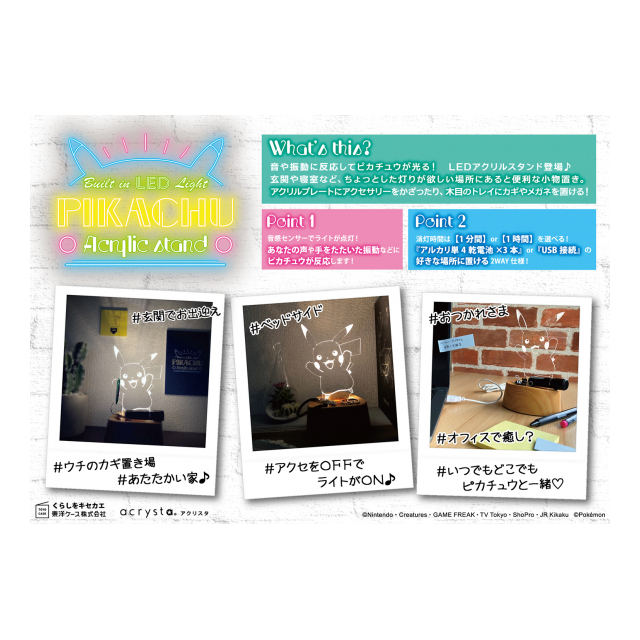 Ledアクリルスタンド ピカチュウ 東洋ケース株式会社 品番 Art Pm 01 の卸 問屋 仕入れ 卸売り ザッカネット Ledアクリルスタンド ピカチュウ 東洋ケース株式会社 品番 Art Pm 01 の卸 問屋 仕入れ 卸売り ザッカネット