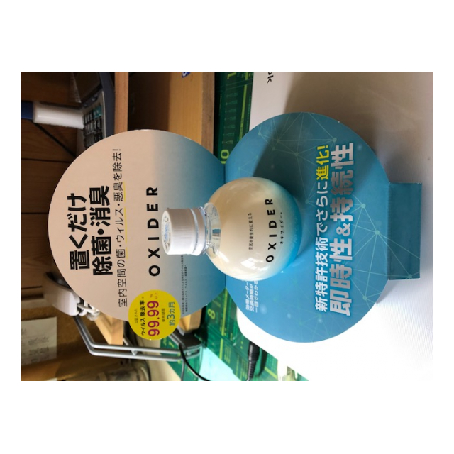 オキサイダー320g - 株式会社ビーワン [品番：929423] の卸・問屋 
