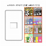 パナソニック 【コスモシリーズワイド21】 コンセントプレート【1連1コ用】 WTF7001W コンセントカバー