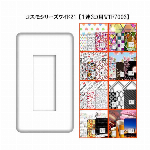 パナソニック 【コスモシリーズワイド21】 コンセントプレート【1連3コ用】 WTF7003W コンセントカバー