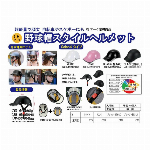 野球帽スタイル 自転車用ヘルメット（新商品）
