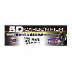 5Dカーボンフィルム ブラック W1.5m×50cm