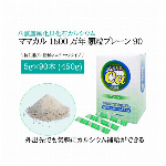 風化貝カルシウム サプリメント ママカル1500万年 レモン味（粒）1800粒