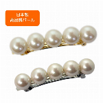 ★初回限定　送料無料キャンペーン実施中！！★　【日本製】シャイニーコットンパール..