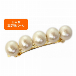 ★初回限定　送料無料キャンペーン実施中！！★　【日本製】コットンパール　バレッタ..
