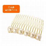 ★初回限定　送料無料キャンペーン実施中！！★　【日本製】プラパール　５mm玉　コ..