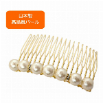 ★初回限定　送料無料キャンペーン実施中！！★　【日本製】コットンパール ８mm玉..