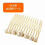 ★初回限定　送料無料キャンペーン実施中！！★　【日本製】コットンパール １２mm..