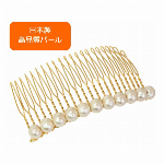 ★初回限定　送料無料キャンペーン実施中！！★　【日本製】コットンパール ロンデル..