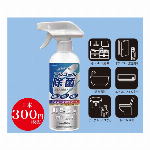 アルコール除菌スプレー