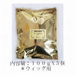 ウィッグ専用　ヘナブラウン