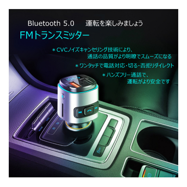 FMトランスミッター Bluetooth5.0 高音質 12V-24V 車対応 iphone Siri Google アシスタント機能 QC3.0  急速充電 USBポート 車載 充電器 カーチャージャー 音楽 CVC ハンズフリー通話 LED iPhone Android 無線 ブルトゥース  接続簡単 - 株式会社LANBAN [品番：1150541] の ...