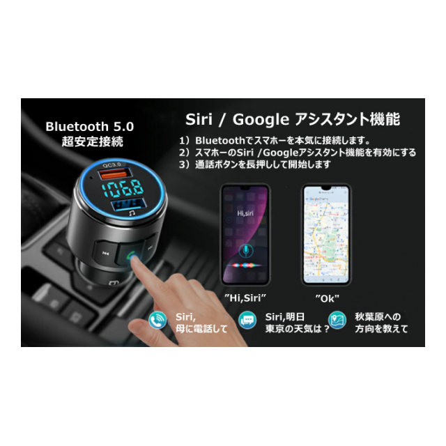 FMトランスミッター Bluetooth5.0 高音質 12V-24V 車対応 iphone Siri Google アシスタント機能 QC3.0  急速充電 USBポート 車載 充電器 カーチャージャー 音楽 CVC ハンズフリー通話 LED iPhone Android 無線 ブルトゥース  接続簡単 - 株式会社LANBAN [品番：1150541] の ...