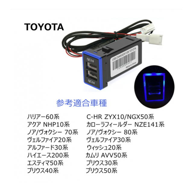 トヨタ 汎用 USBポート 2ポート/USB電源増設 QC3.0 急速充電 USB ...