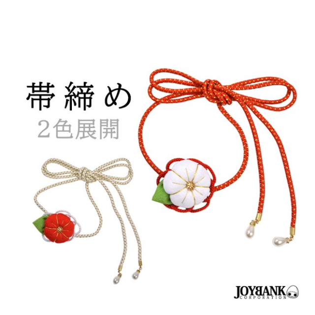 梅 帯締め 帯紐【おびしめ/帯留め/紐飾り/和風/花/丸紐/帯〆