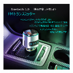  FMトランスミッター Bluetooth5.0 高音質 12V-24V 車対応 iphone Siri Google アシスタント機能 QC3.0 急速充電 USBポート 車載 充電器 カーチャージャー 音楽 CVC ハンズフリー通話 LED iPhone Android 無線 ブルトゥース 接続簡単