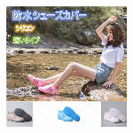 シューズカバー レインシューズ シリコン 低いタイプ