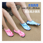 マリンシューズ 滑り止め 軽量 男女兼用 水陸両用