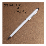 スリムボールペン タッチペン logo印刷可能 黒芯 販促品 名入れ 多機能