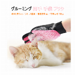 グルーミング ペット用 両手 手袋ブラシ（ピンク）