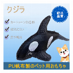 PU帆布製のペット用おもちゃ 犬のおもちゃ 音が鳴る カートゥーン亀デザイン 噛..