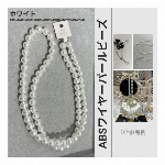 高輝度・強光沢のABSワイヤーパールビーズ シェルパール DIYブレスレット ストランドブレスレット アパレルアクセサリーに最適 ABS水磨きスレッドパール【ホワイト】 