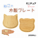 ［ミニチュア］みかん【食べ物/おもちゃ/ドール/人形/模型/雑貨/ディスプレイ】