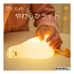 可愛い あひる LEDライト アヒル型 USB充電式 デスク ライト スマホ スタンド 3段階調光 タッチセンサー ベッドサイド ランプ