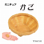 ［ミニチュア］パンセット【バケット/クロワッサン/カゴ/ベーカリー/パン屋さん/..