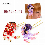 つまみ細工　豪奢な和風かんざし 2color【髪飾り/和柄/成人式/振袖/着物/袴】