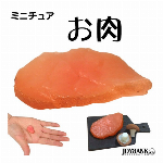 ［ミニチュア］ベーコン 2個セット【食べ物/インテリア/ドールハウス】