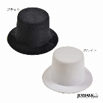装飾なしミニハット【ドール/キッズ/素材/ハンドメイド/シルクハット/ファッション/ウェディング】