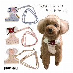 お花付きベストハーネス＆リードセット 犬用 ペット 首輪 胴輪
