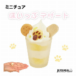 ［ミニチュア］苺アイス【デザート/スイーツ/可愛い/模型/ドール】