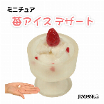 ［ミニチュア］ホイップクリームドリンク【ドール/フィギュア/ぬい撮/雑貨】