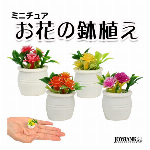［ミニチュア］キッチン 4種 台所【シンク/キャビネット/ドールハウス/模型】