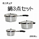 ［ミニチュア］まな板 カッティングボード【キッチン/インテリア/ドールハウス/模..