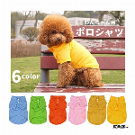 犬服 ポロシャツ★5size【わんちゃん用/メッシュニット】
