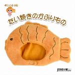 たい焼き帽子・ぬいぐるみ用【被り物/ぬい/撮影小物/おもちゃ】