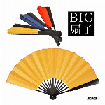 BIGサイズ 和風扇子【雅色/コスプレ/小物/宴会/一発芸/和風/和小物】
