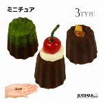 ［ミニチュア］カヌレ デザート スイーツケーキ【可愛い/ミニサイズ/模型/ドールハウス/玩具】