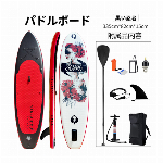 SUP パドル ボード インフレータブル パド ルサーフィン アルミニウム合金パドル 335×82×15CM 積載 200kg 初心者 中級者 滑り止め