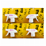 500ml タイプ　スプレー　噴霧　トリガー　28π　仕様相談可能　1万点より卸売り　色変更可能