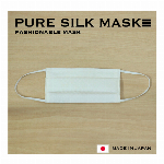 【予約・9月中旬以降順次出荷】藤井聡太棋士着用、小杉織の絹マスクの後継品 『Pure Silk Mask』