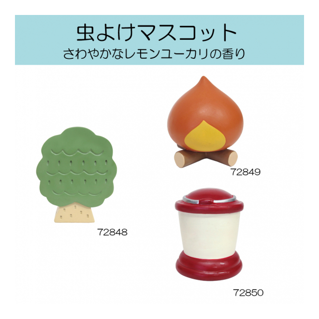 虫よけマスコット 株式会社ダイカイ 品番 Dkss75 5 の卸 問屋 仕入れ 卸売り ザッカネット 虫よけマスコット 株式会社ダイカイ 品番 Dkss75 5 の卸 問屋 仕入れ 卸売り ザッカネット